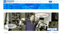 Desktop Screenshot of intershooting.com